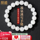 鳳禧珠寶天然和田玉手鏈白玉珠子玉石手串男女士款送媽媽節日生日禮物