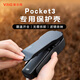 VRIG唯樂(lè )格AC-61大疆dji Pocket3保護殼相機配件保護套鏡頭濾鏡收納殼TF卡收納包便原裝保護殼保護蓋板保護套