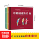 3-6歲幼兒?jiǎn)⒚衫L本大開(kāi)本學(xué)會(huì )保護自己自我保護意識培養系列兒童安全繪本圖書(shū)講故事聽(tīng)故事 【特惠價(jià)】隨機4本