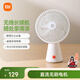 米家小米桌面小風(fēng)扇 靜音超靜音臺式手持迷你便攜充電風(fēng)扇小型 戶(hù)外露營(yíng)宿舍辦公室家用 7羽葉大風(fēng)量