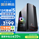 和諧號商用辦公游戲臺式電腦（酷睿i5-12400F 4G獨顯 16G 512G）吃雞獨顯臺式機電腦主機全套