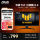 華碩（ASUS）TUF VG27AQML5A戰殺27小金剛 27英寸2K顯示器 高刷電競 FastIPS顯示屏 內置雙音箱 G-sync升降 VG249QM5A【240Hz 23.8英寸】
