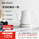 巴慕達（BALMUDA）電熱水壺燒水壺高端手沖咖啡壺3分鐘快速燒水不銹鋼沖茶壺咖啡師專(zhuān)用壺推薦禮物 白色