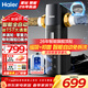 海爾（Haier）前置過(guò)濾器智能全自動(dòng)正反沖洗防爆大通量全屋家用凈水器凈水機前十名 星鉆全屋凈水