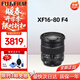富士（FUJIFILM）鏡頭XF16-55二代一鏡走天下廣角變焦光學(xué)防抖龍鏡頭自動(dòng)對焦光圈 富士XF16-80mmF4 變焦鏡頭