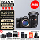索尼（SONY）ILCE-7M4/A7M4全畫(huà)幅微單數碼相機專(zhuān)業(yè)級a74 α7IV 單機身+24-70F2.8二代 官方標配