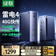 綠聯(lián)TB4雷電4擴展塢Thunderbolt雷靂USB4 8K三屏異顯Type-C拓展塢站2.5G網(wǎng)口適用Macbook M345 pro/max