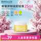 芭妮蘭（banila co）凈柔滋養卸妝膏25ml 深層清潔秒乳化溫和無(wú)刺激（卸妝膏小樣 ）