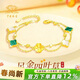 中國珠寶足金黃金幸運四葉草手鏈女輕奢高端手環(huán)手飾送女友2026新生日禮物