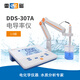 雷磁臺式電導率儀 DDS-307A  實(shí)驗級別1.0級測量參數電導率TDS溫度