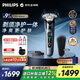飛利浦（PHILIPS）電動(dòng)剃須刀刮胡刀 歐洲整機進(jìn)口 高端旋護新9系 防敏水感微珠 旋護式刮胡刀 生日禮物商務(wù)送禮 【人氣王】旋護9系Lite X9001/10 充電底座