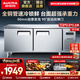 澳柯瑪（AUCMA）全銅管操作臺冰柜冷藏工作臺全銅管水吧臺商用冰箱臥式冷凍柜 廚房操作臺奶茶酒店后廚餐廳食堂臥 【1.8米長(cháng)】冷藏 全銅管 HC-18H8T