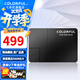 七彩虹（Colorful）SL300/SL500 SSD固態(tài)硬盤(pán) SATA3.0接口臺式筆記本固態(tài) 固態(tài)硬盤(pán) SL500 512G【游戲加裝推薦】