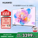 華為電視智慧屏Vision 5SE  攝像頭視頻通話(huà) 超薄全面屏鴻鵠4K MateTV同源超高清智能平板電視機 65英寸 【贈免費安裝】 官方標配
