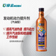 摩圣發(fā)動(dòng)機動(dòng)力提升劑-燃油添加劑-改善乙醇汽油 高效助燃（紅摩）