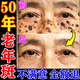 藤川崗田祛斑霜老年斑專(zhuān)用特效非藥一夜消去老人斑的藥強力祛除手背部臉部 拍1發(fā)3【各斑點(diǎn)一夜消】無(wú)效全退 祛黃褐雀斑曬斑男女士純中藥白美淡化斑黑色素醫用正品