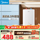 美的（Midea）新品8.3升儲水式小廚寶家用48升一級能效2000W電熱水器 防電墻 廚房熱水寶 國家補貼F8.3-20CB(ES)