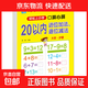 【圖書(shū)】口算心算20以?xún)冗M(jìn)位退位加減法幼小銜接大開(kāi)本天天練幼兒園小學(xué)一年級算數本10/50/100以?xún)然旌线\算教具大班幼升小練習冊口算題卡 【口算心算】20以?xún)冗M(jìn)位加法、退位減法