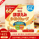 meiji日本明治新生嬰幼兒奶粉寶寶 便攜裝奶塊 一段固體奶塊27g*60袋 一盒 現貨