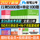 備考2027粉筆公考2026國家公務(wù)員考試教材國考省考適用 行測+申論 可搭粉筆980行測5000題申論100極致?？颊骖}80分多省聯(lián)考四川北京江蘇陜西廣東浙江廣西河北山東河南重慶湖南湖北上海深圳天津