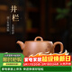 藏壺天下宜興紫砂壺純手工刻繪小容量泡茶壺原礦五彩段砂家用功夫茶具井欄 井欄