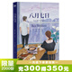 八月七日 挪威 布萊特·比爾頓 姜佳穎 譯  挪威版 海邊的曼徹斯特 外國情感文學(xué)小說(shuō)