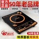 【已售10w+ 節能省電】電磁爐正品家用大功率智能爆炒火鍋多功能觸摸電陶爐電陶爐電燉鍋電磁爐鍋 【標準版】2000w+3個(gè)月質(zhì)保