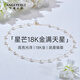 天使之淚18K金淡水珍珠項鏈女滿(mǎn)天星項鏈近正圓極強光生日禮物女新年禮物