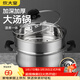 炊大皇304不銹鋼湯鍋+蒸屜 湯蒸燉鍋蒸鍋雙耳煮粥煮面 22cm 電磁爐通用
