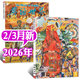 【正版】英語(yǔ)世界雜志2026年1/2/3月【全年/半年訂閱/2025/2024全年珍藏/英語(yǔ)文摘可選】高中生大學(xué)英語(yǔ)四級六級中英文雙語(yǔ)閱讀學(xué)習非過(guò)期刊K 現貨【共2本】26年2/3月