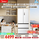 美的（Midea）安睡系列M60小機皇520升法式四開(kāi)門(mén)冰箱零嵌雙系統除菌凈味大容量國家補貼（支持?zhù)櫭芍锹?lián)） BCD-520WUFPZM(E)海貝白