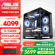 華碩（ASUS）海景房10-13代i5 13400TEF/RTX3060/3050/1660S無(wú)畏契約打瓦三角洲臺式電腦家用AI組裝電腦DIY整機 i5 11400F/1660S 6G 配置四