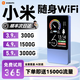 飛瑧5Ghz小米機智2026新款移動(dòng)隨身wifi6無(wú)月租1500G高速雙頻充電寶二合一無(wú)線(xiàn)wifi6全國通用無(wú)線(xiàn)流量 5G充電寶1萬(wàn)毫安【光纖版】-超強提速/光纖網(wǎng)速 【光纖網(wǎng)速】365天免費換新+不