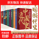 【現貨速發(fā)】中國斷代史系列全套11冊  中國古代文化常識中國通史呂思勉古代史春秋戰國歷史書(shū)大全秦漢史講義魏晉南北朝史 【全11冊】中國斷代史