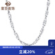 菜百首飾鉑金項鏈 Pt950菠蘿項鏈 女士時(shí)尚項鏈   鉑金項鏈 約2.97g 約40cm