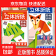 新款兒童手工diy立體折紙書2-6歲幼兒園思維訓練益智玩具卡通剪紙 立體折紙思維訓練啟蒙篇+進階篇