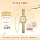 飛亞達（FIYTA）【節日禮物】“小金表”傾城系列女士石英表復古輕奢禮物送女友 【金光禮盒+手鏈套裝】簡(jiǎn)金盤(pán)