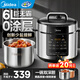 美的（Midea）電壓力鍋 電高壓鍋 家用壓力鍋6升高壓電飯鍋0涂層不銹鋼不粘加深雙內膽3-12人一鍵排氣燉肉電飯煲 【少鹽提鮮】0涂層不銹鋼 6L