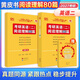 【官方直營(yíng)】張劍黃皮書(shū)2027考研英語(yǔ)一英語(yǔ)二閱讀理解80篇 張劍黃皮書(shū)80篇真題閱讀題源報刊原150篇三小門(mén)可搭閱讀寫(xiě)作突破60篇 2027張劍黃皮書(shū)英語(yǔ)二閱讀80篇