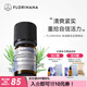 Florihana 馥家法國F家桉油醇迷迭香精油放松油痘肌護發(fā)按摩香薰 5g