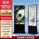 視基（shiji）立式廣告機落地地鐵酒店機場(chǎng)觸摸高清信息發(fā)布屏交互一體機醫院電梯門(mén)牌顯示器廣告一體機 43英寸  網(wǎng)絡(luò )版（非觸控）1+32G
