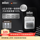 博朗電動(dòng)剃須刀配件9系90A刀頭網(wǎng)膜組合（適用于9系躍動(dòng)版/8系）