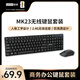 聯(lián)想（Lenovo）無(wú)線(xiàn)鍵盤(pán)鼠標套裝 無(wú)線(xiàn)鍵鼠套裝 辦公鼠標鍵盤(pán)套裝 MK23電腦鍵盤(pán)筆記本鍵盤(pán) 黑