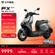 小牛FX Pro 電動(dòng)摩托車(chē)鋰電池 智能超長(cháng)續航高速通勤電瓶電摩