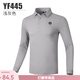 PGM斷碼清倉高爾夫服裝男長(cháng)袖t恤春夏季上衣體恤男裝polo衫 YF445-淺灰色 2XL