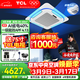 TCL中央空調5匹天花機變頻一級能效3匹嵌入式吸頂空調 一拖一天井機商鋪飯店辦公室廠(chǎng)房吊頂商用空調 真省電 大3匹 一級能效冷暖變頻（AI省電40%）