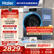 海爾（Haier）內衣滾筒洗衣機全自動(dòng)單洗家用 12公斤大容量超薄 家電國家補貼 京東自營(yíng)55J7 一級能效 洗羽絨服