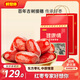 好想你一級健康情1000g紅棗年貨團購高端禮盒新疆特產(chǎn)免洗即食門(mén)店同款