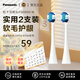 松下（Panasonic）進(jìn)口原裝電動(dòng)牙刷替換軟毛刷頭EW0800-W 白色2支裝 適配DP38/DP58/DT88系列 護齦高效清潔牙齒
