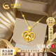 中國黃金愛(ài)心黃金項鏈女士足金吊墜生日禮物送女友老婆結婚紀念日實(shí)用走心 【一心一意】足金吊墜+K金鏈/京速達